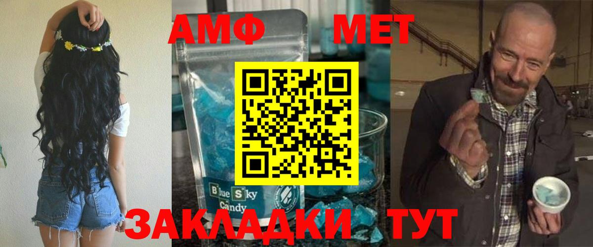 Чусовой  Amphetamine Розовый  hydra рабочий сайт  Вход с VPN  АМФЕТАМИН 