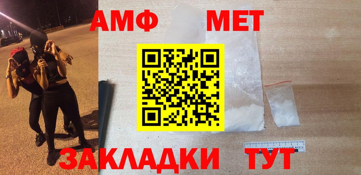 Амфетамин Premium Чусовой
