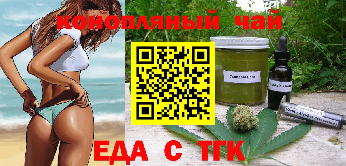 Чусовой  Cannafood марихуана  Вход с VPN 