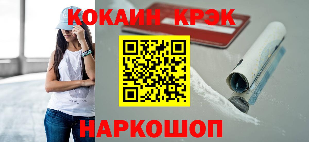 КОКАИН 99%  Вход с VPN  Чусовой 