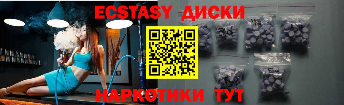 Ecstasy ешки  Вход с VPN  Экстази  OMG рабочий сайт  Чусовой 