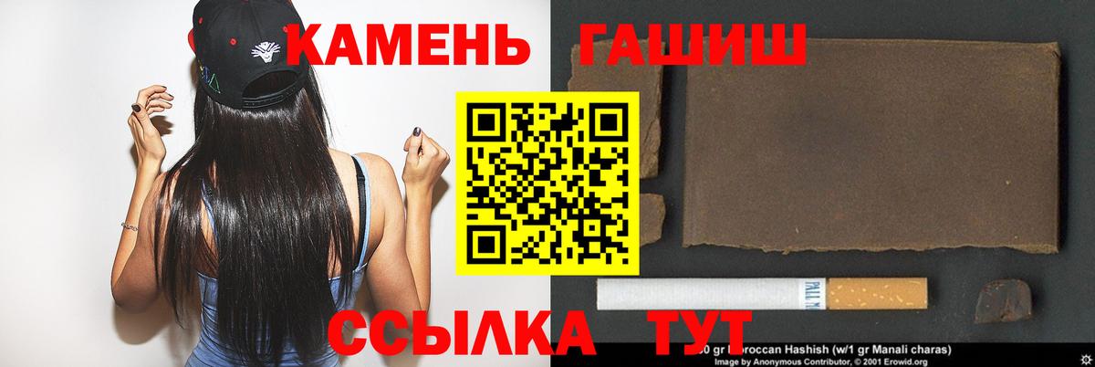 ГАШ  ГАШ гашик  Вход с VPN  Чусовой 