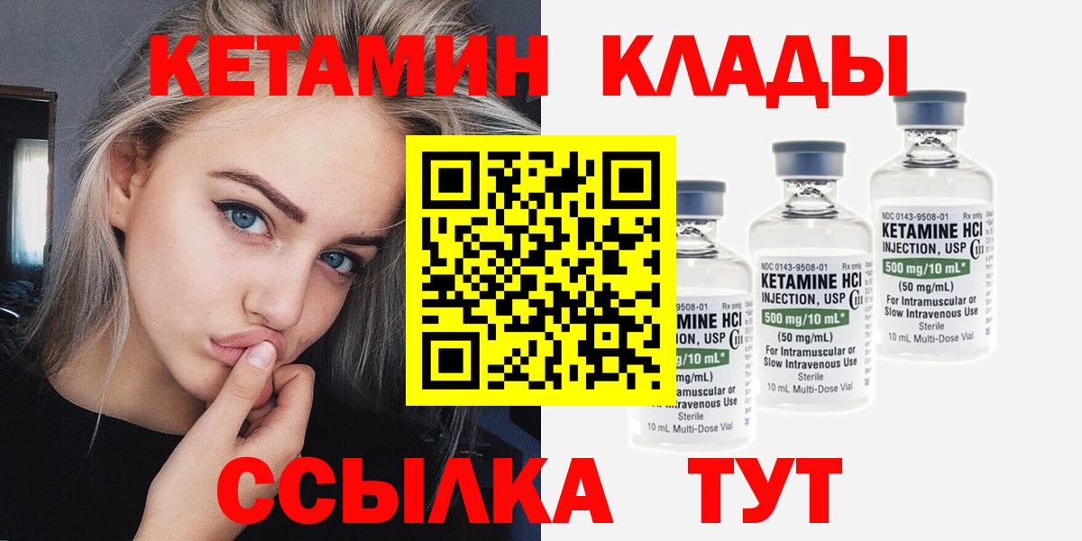 КЕТАМИН ketamine Чусовой