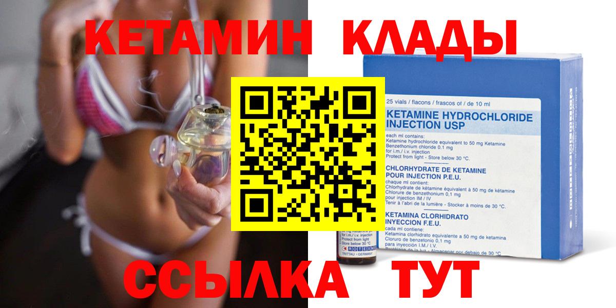 Кетамин VHQ  Вход с VPN  Кетамин ketamine  Чусовой 