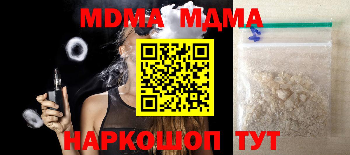 МДМА молли Чусовой