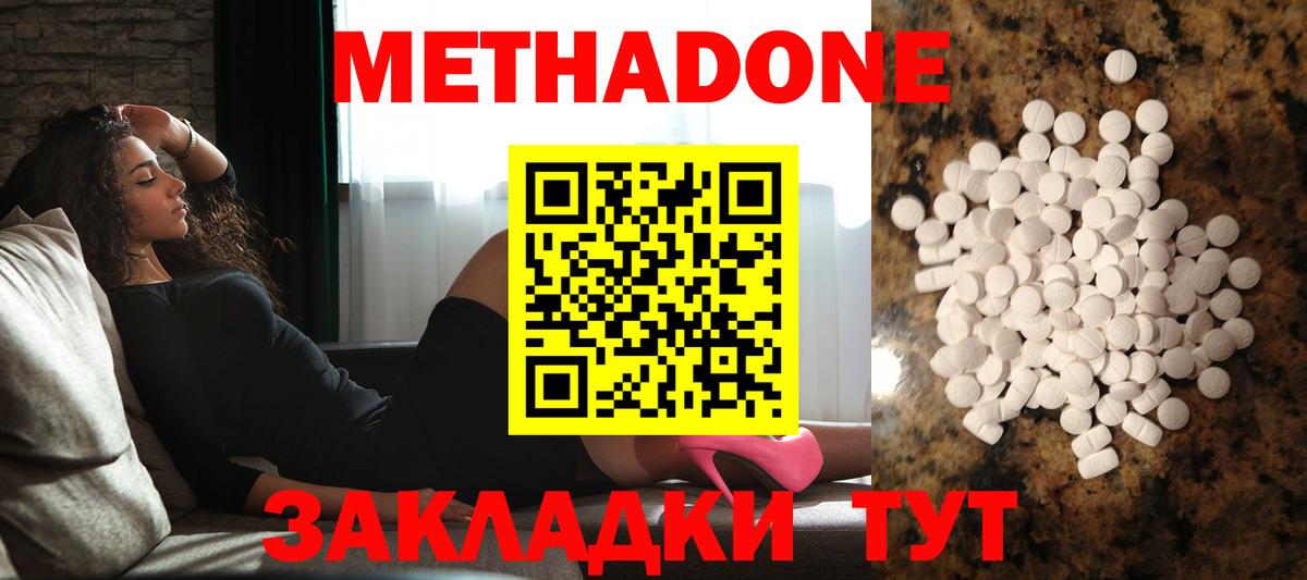 Чусовой  МЕТАДОН methadone  МЕТАДОН methadone  darknet формула  Вход с VPN 