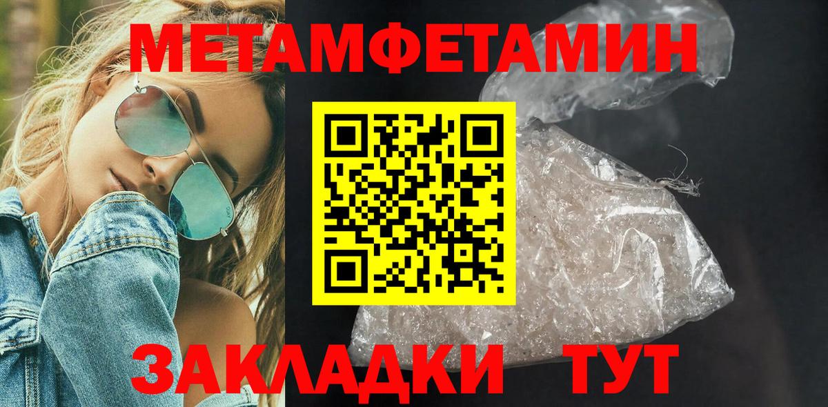 Чусовой  Первитин мет  Вход с VPN 