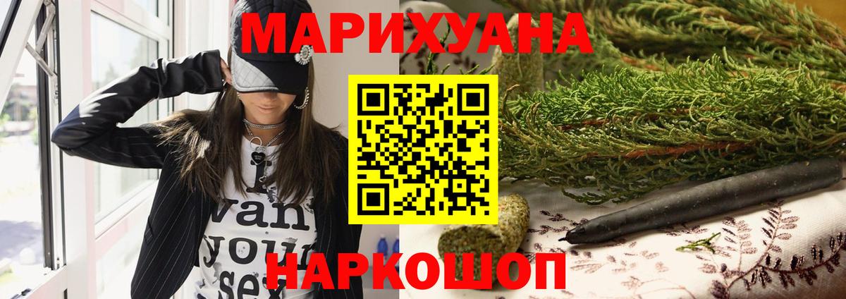 Каннабис Bruce Banner  Бошки Шишки Bruce Banner  Бошки марихуана VHQ  Вход с VPN  МАРИХУАНА VHQ  Чусовой 
