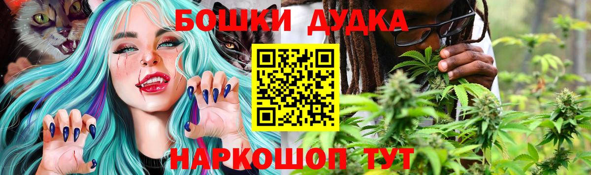 Бошки марихуана план Чусовой